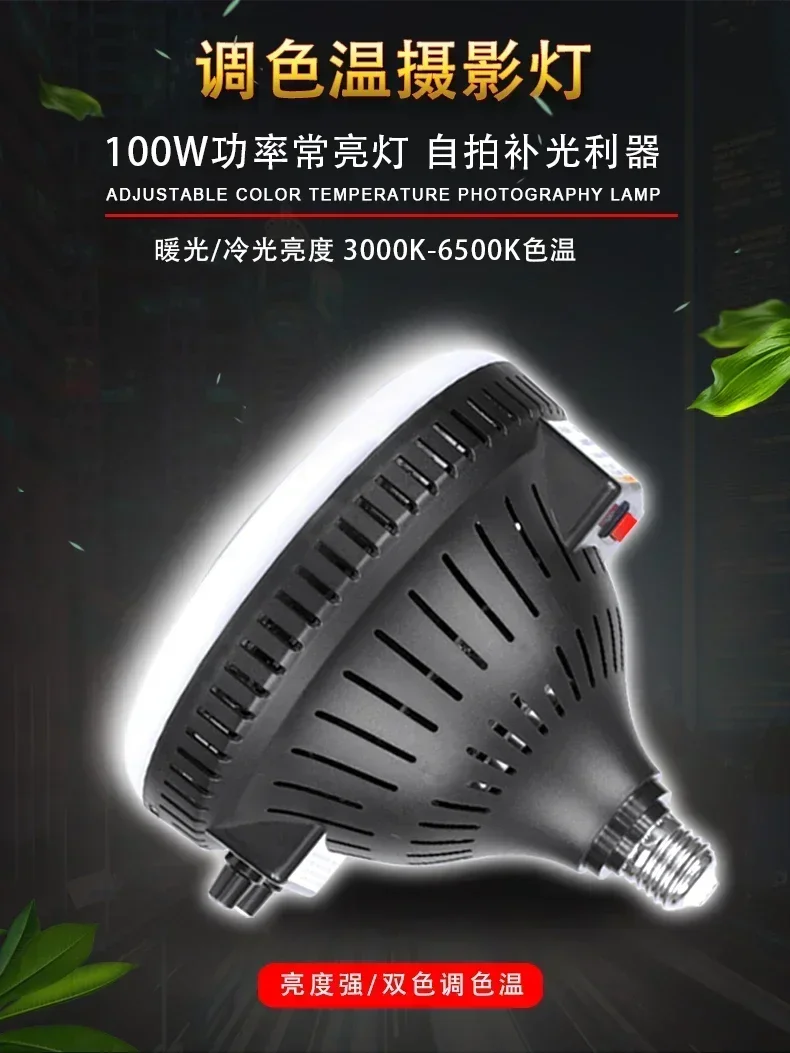 100W 태양광 사진 촬영 램프, 인물 및 의류 촬영용 - Photography Lighting For Clothing 리뷰 및 가격